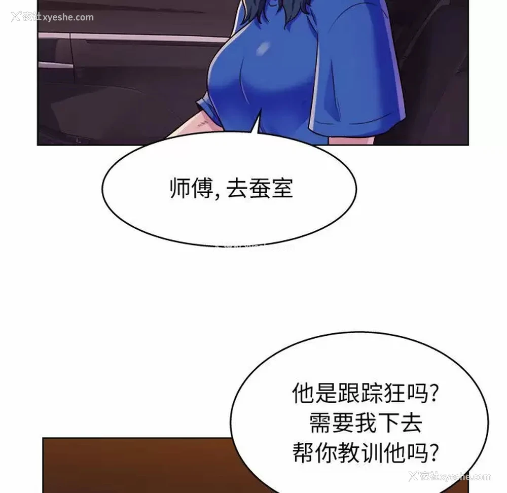 82P - 他和她们的工作室