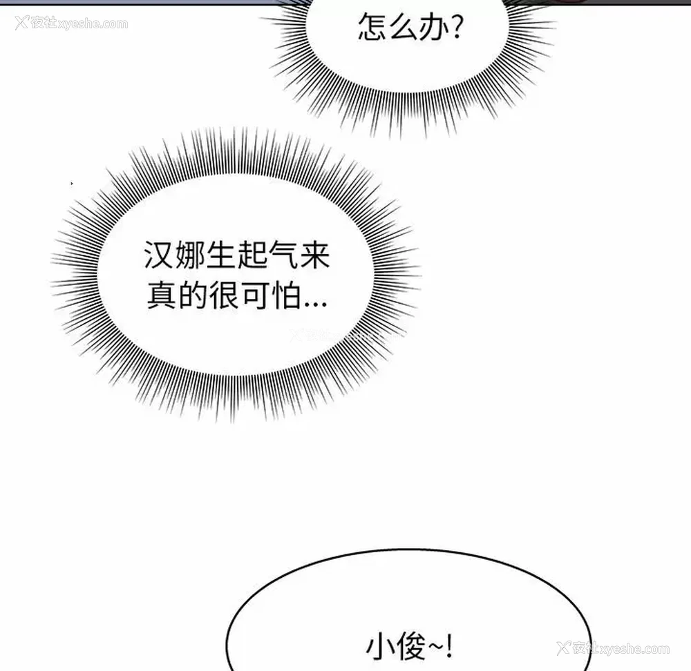 108P - 他和她们的工作室