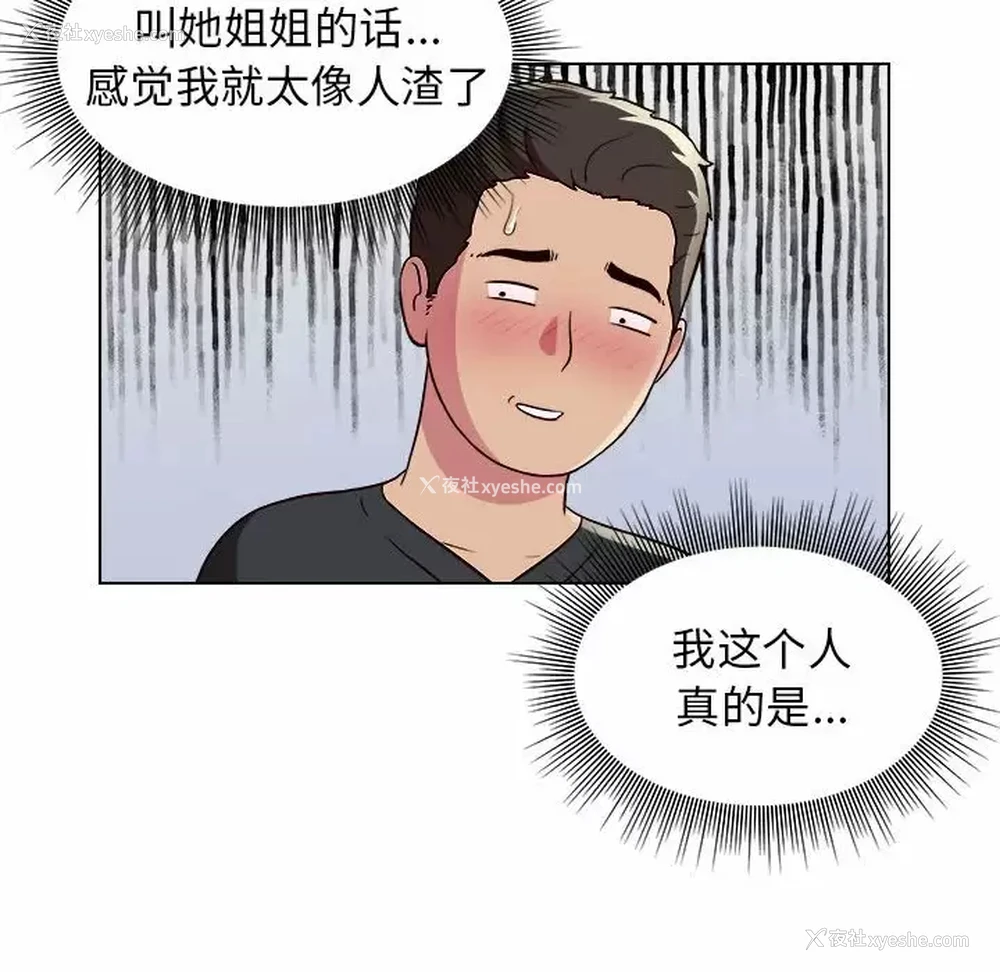 115P - 他和她们的工作室