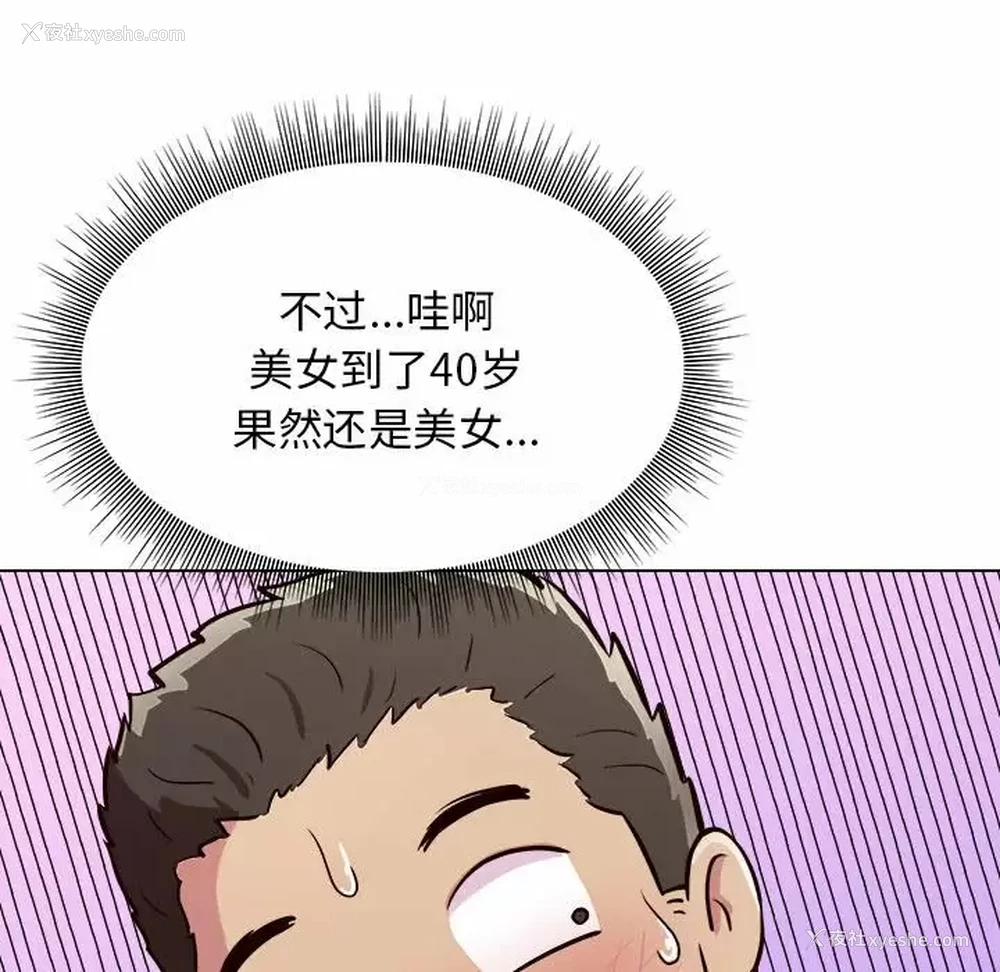 116P - 他和她们的工作室