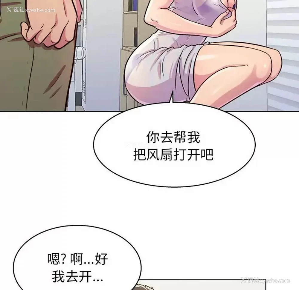 119P - 他和她们的工作室