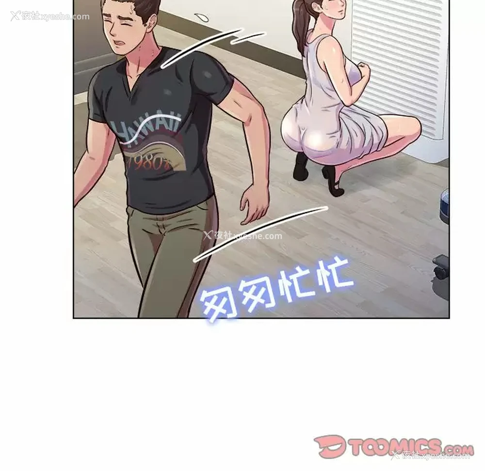 123P - 他和她们的工作室