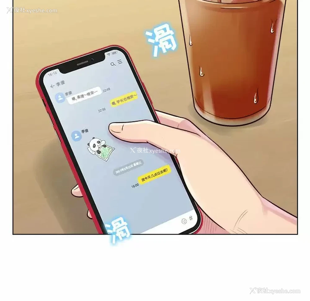 17P - 他和她们的工作室