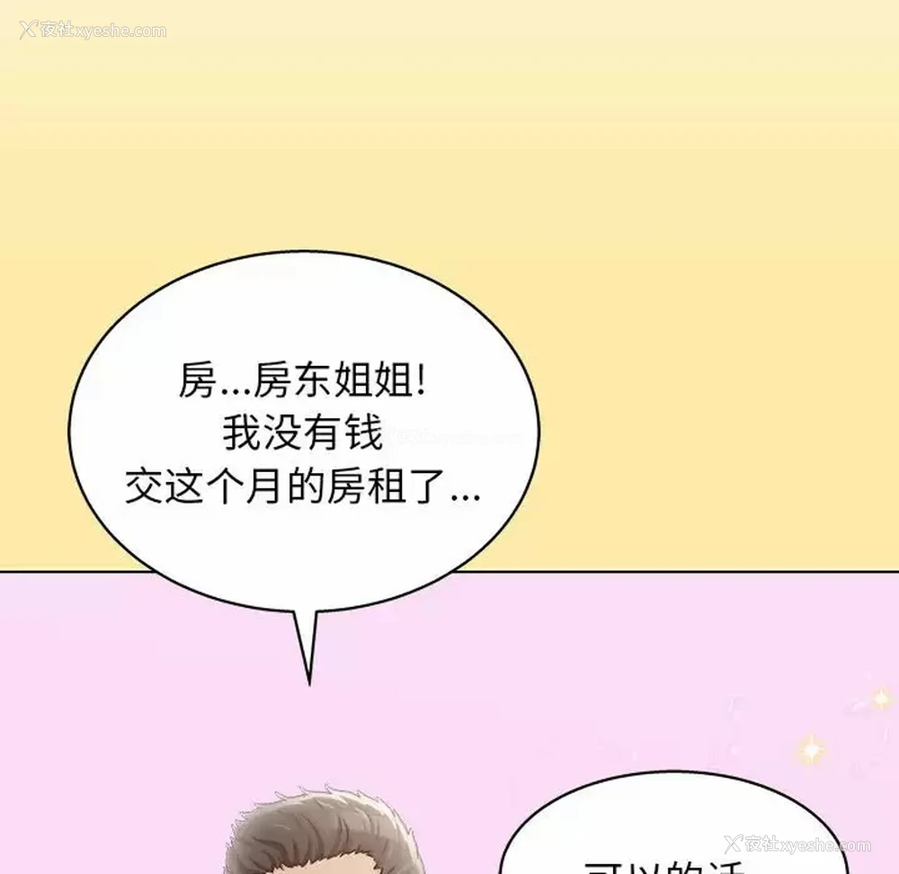 49P - 他和她们的工作室