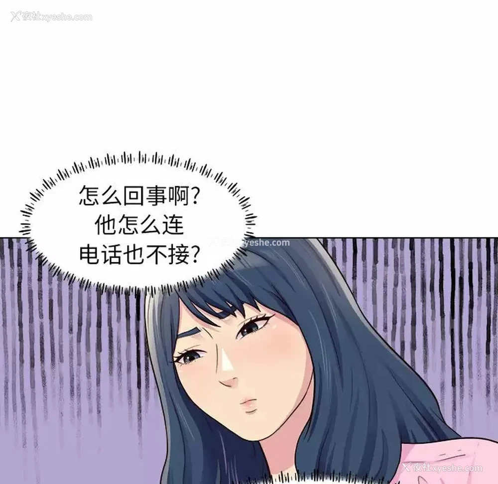 87P - 他和她们的工作室