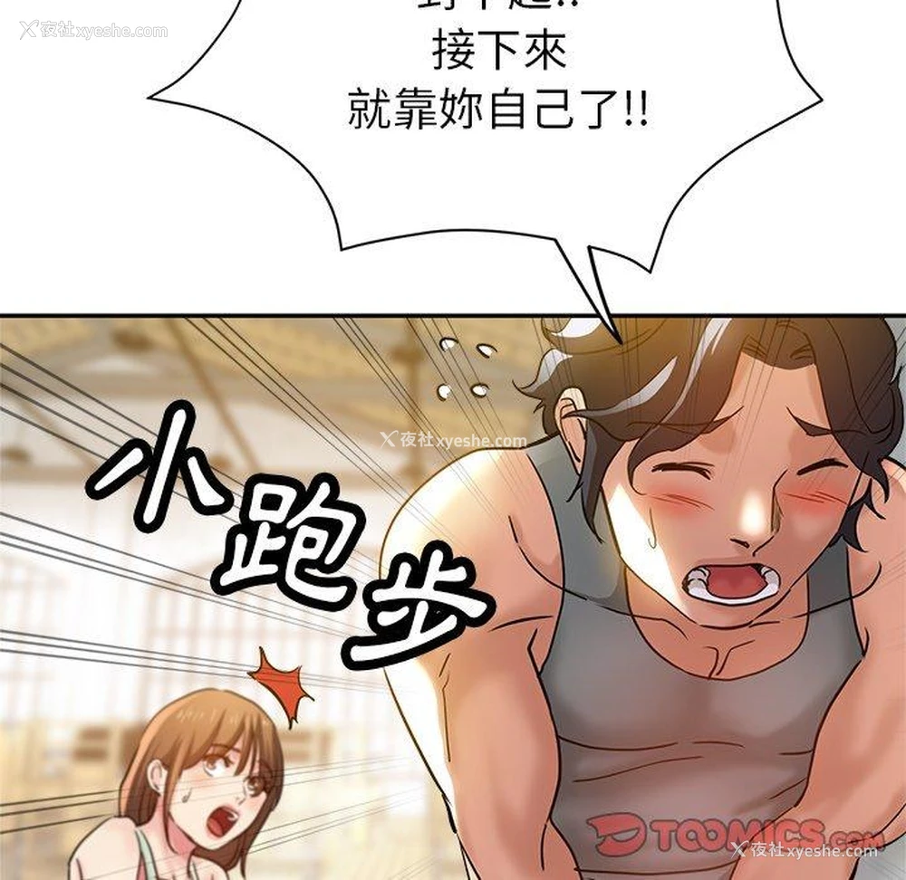 102P - 瑜珈初体验