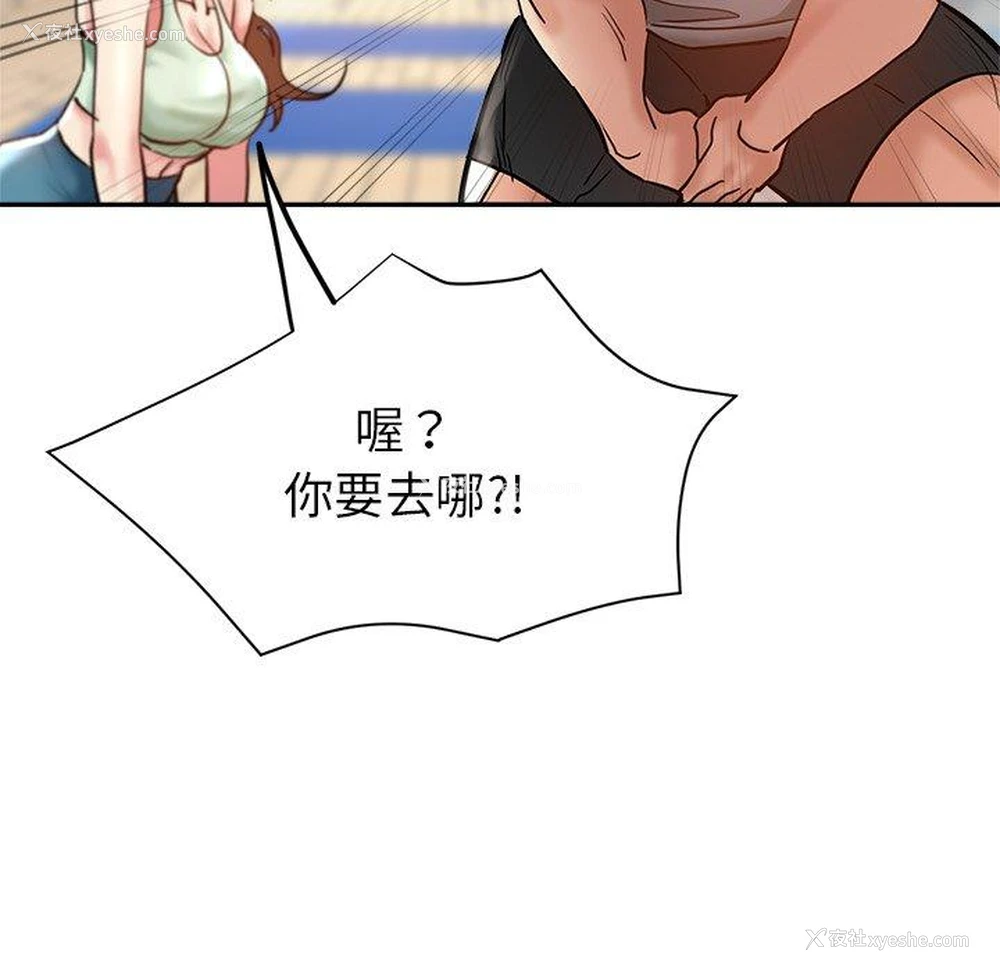 103P - 瑜珈初体验