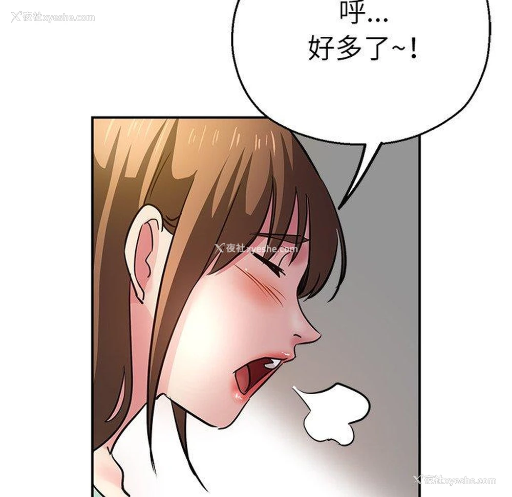 111P - 瑜珈初体验