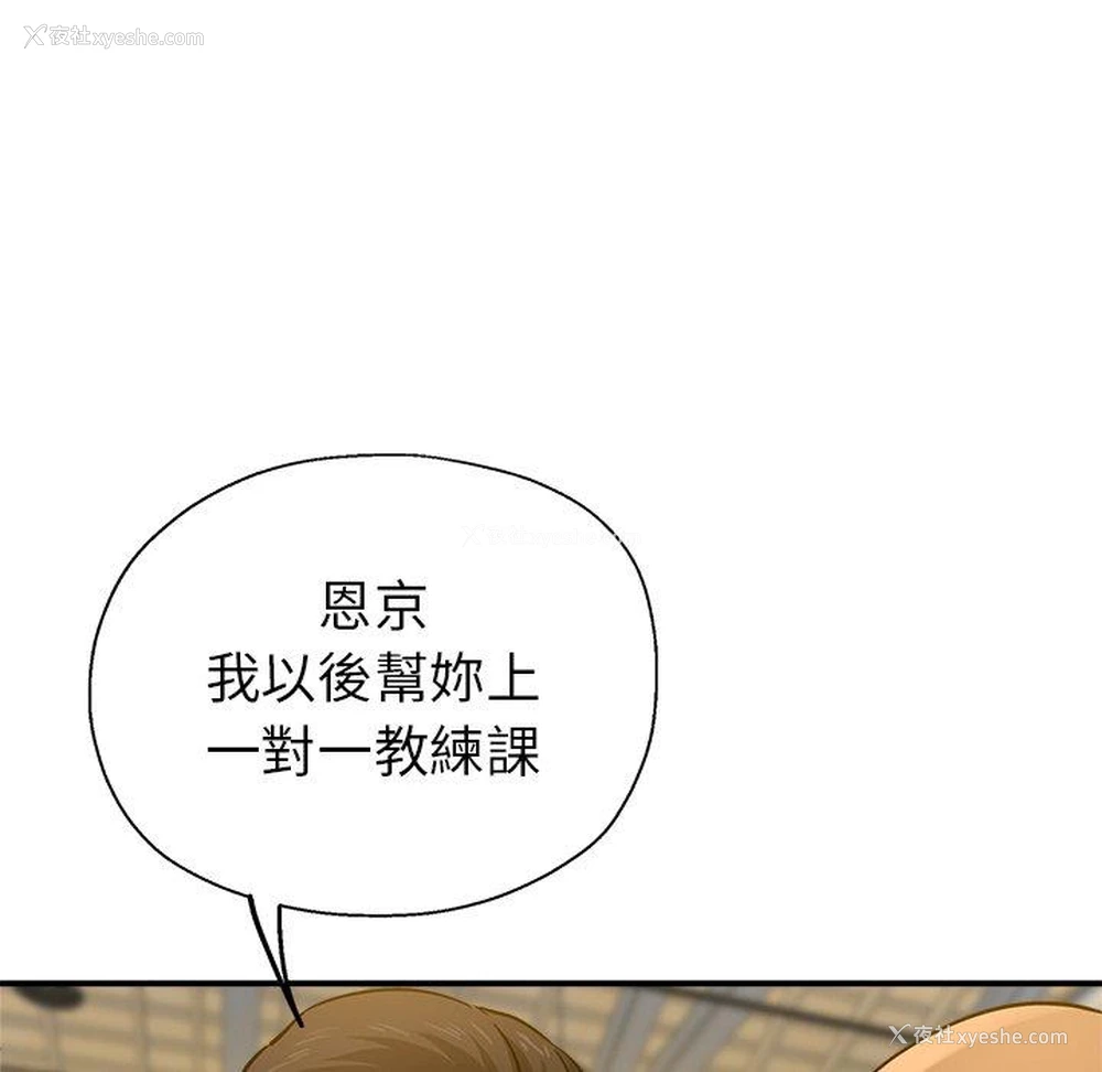 113P - 瑜珈初体验