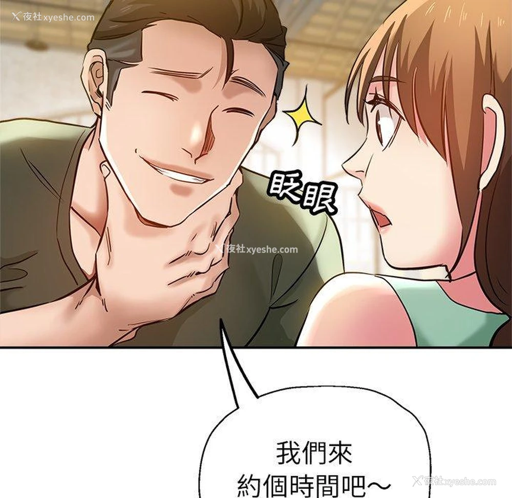 114P - 瑜珈初体验