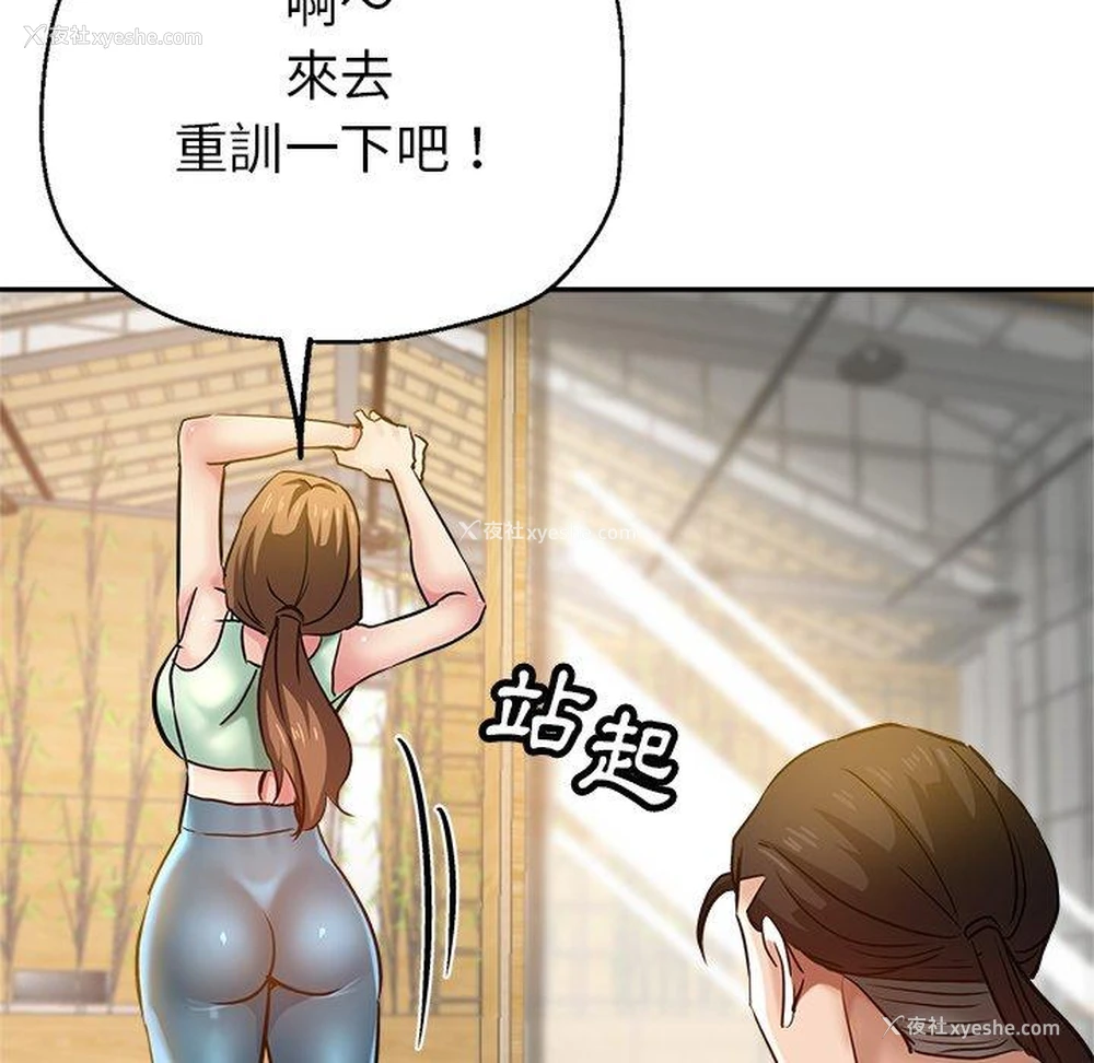 118P - 瑜珈初体验