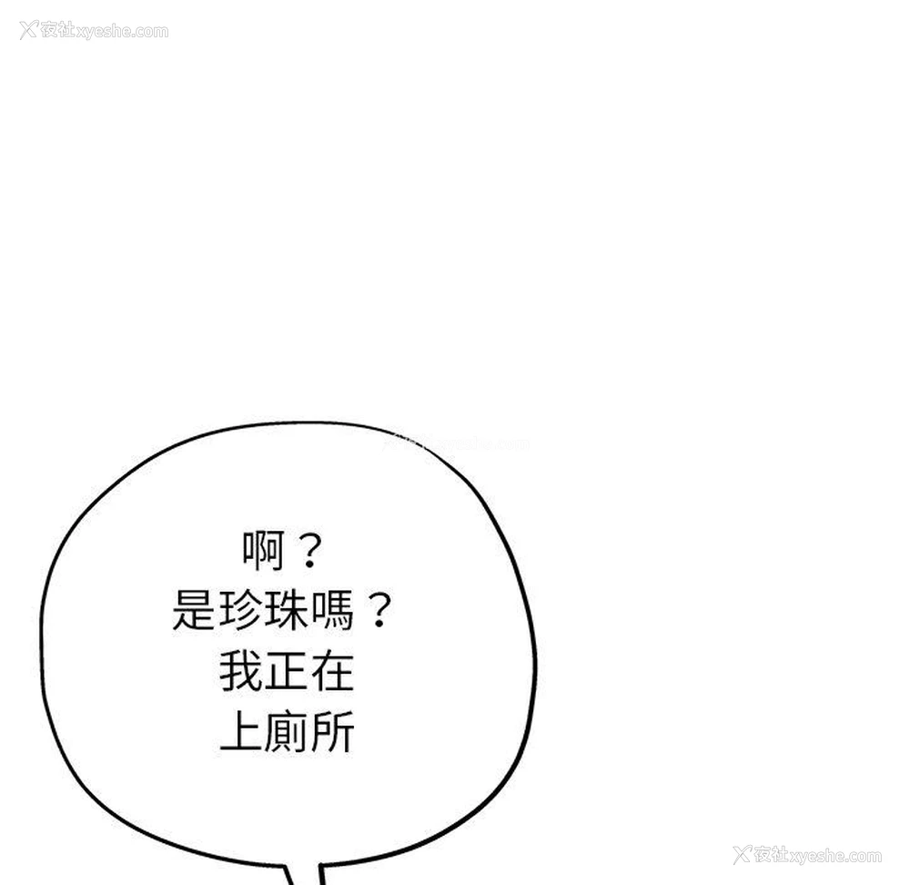 139P - 瑜珈初体验