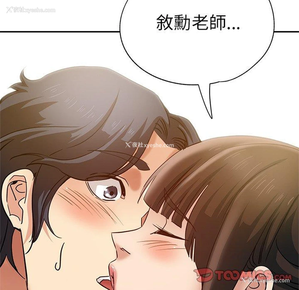 148P - 瑜珈初体验