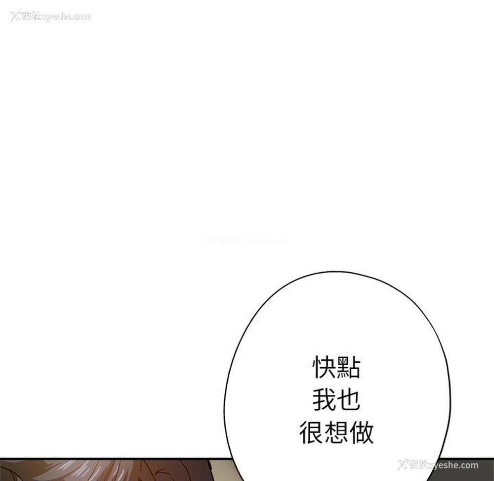 158P - 瑜珈初体验