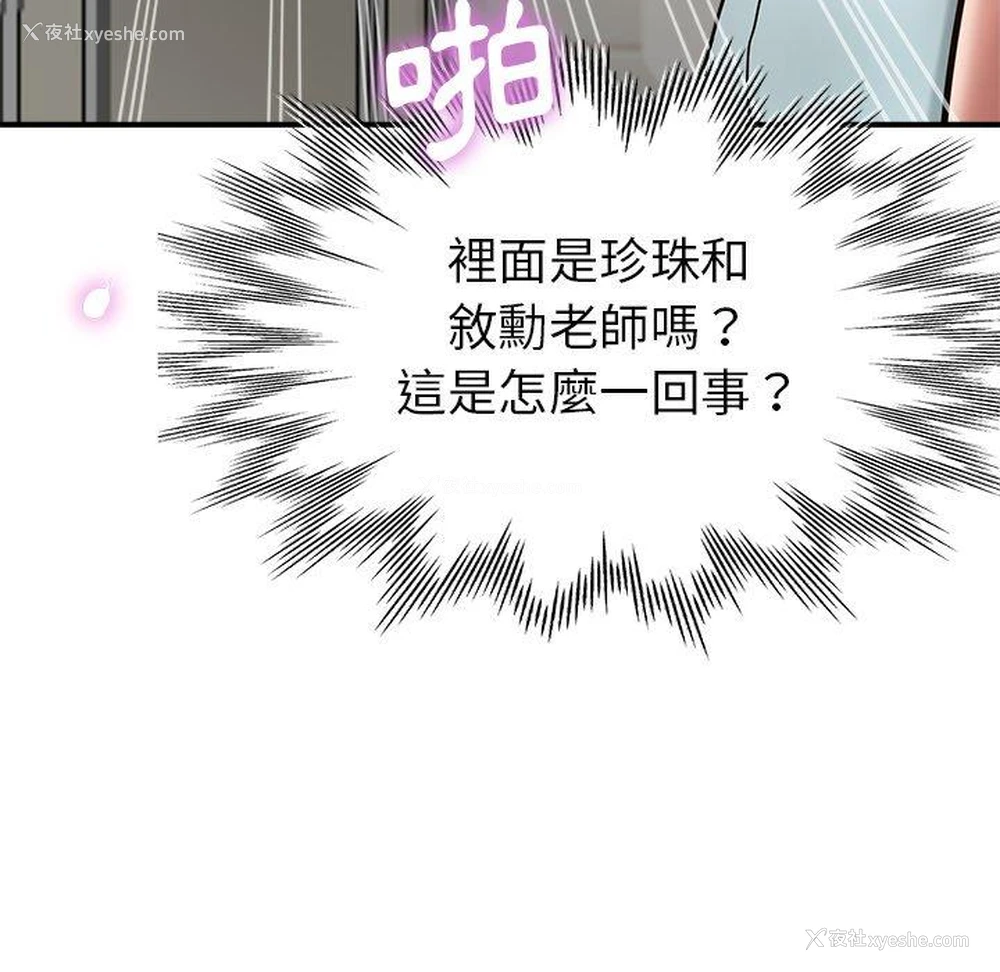 172P - 瑜珈初体验