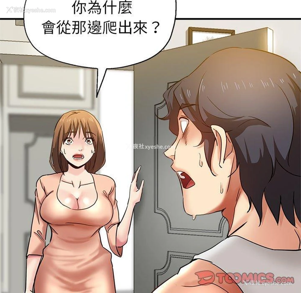 20P - 瑜珈初体验