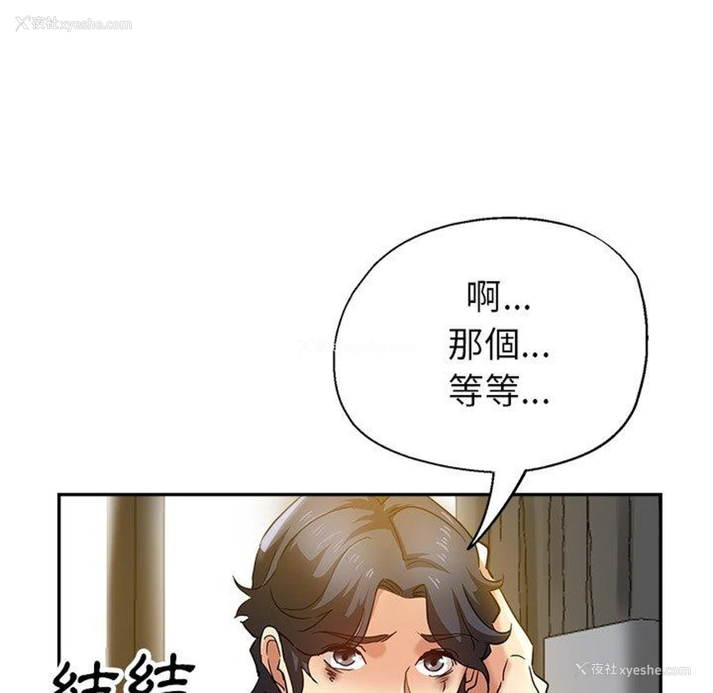 22P - 瑜珈初体验
