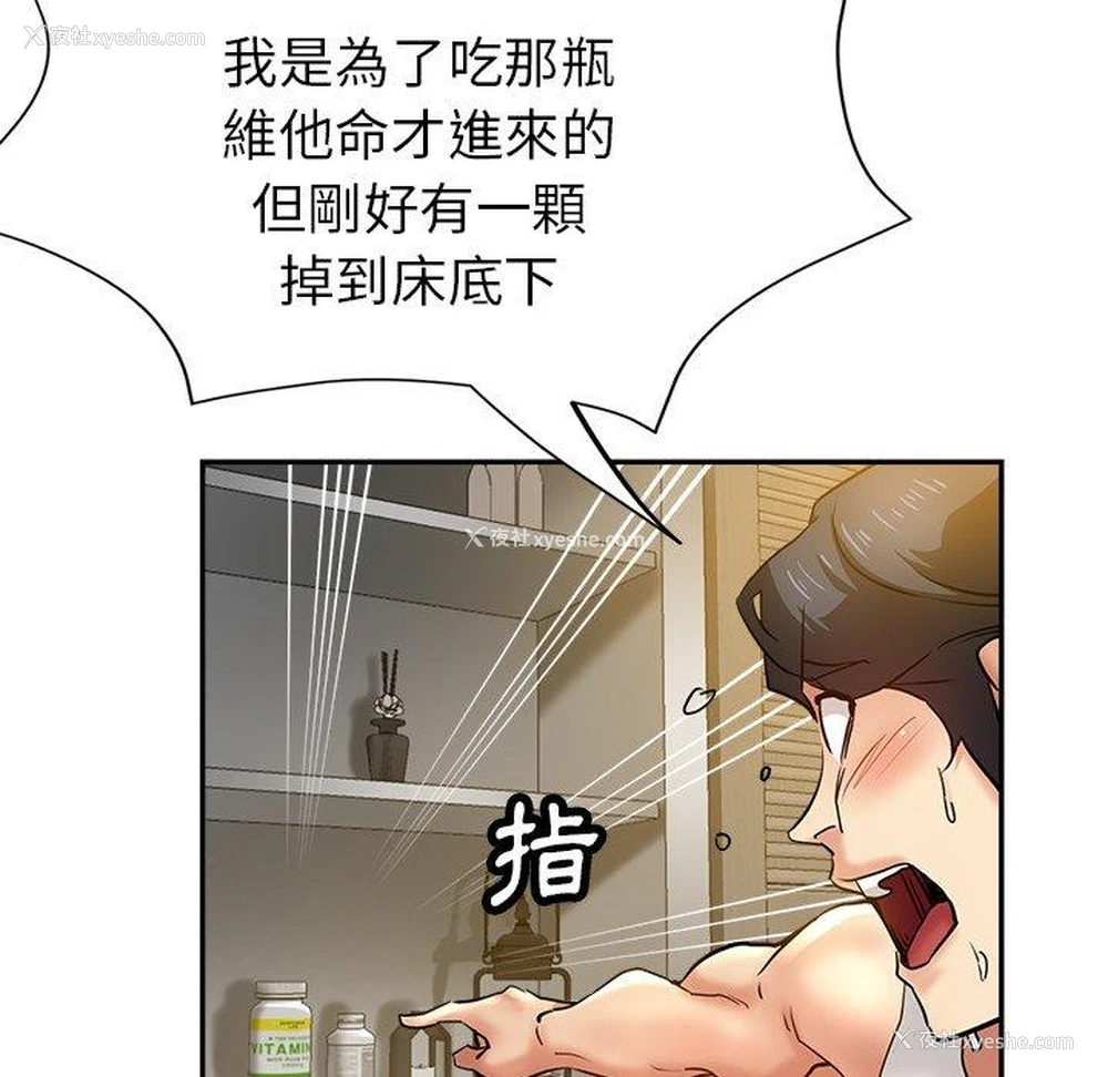 25P - 瑜珈初体验