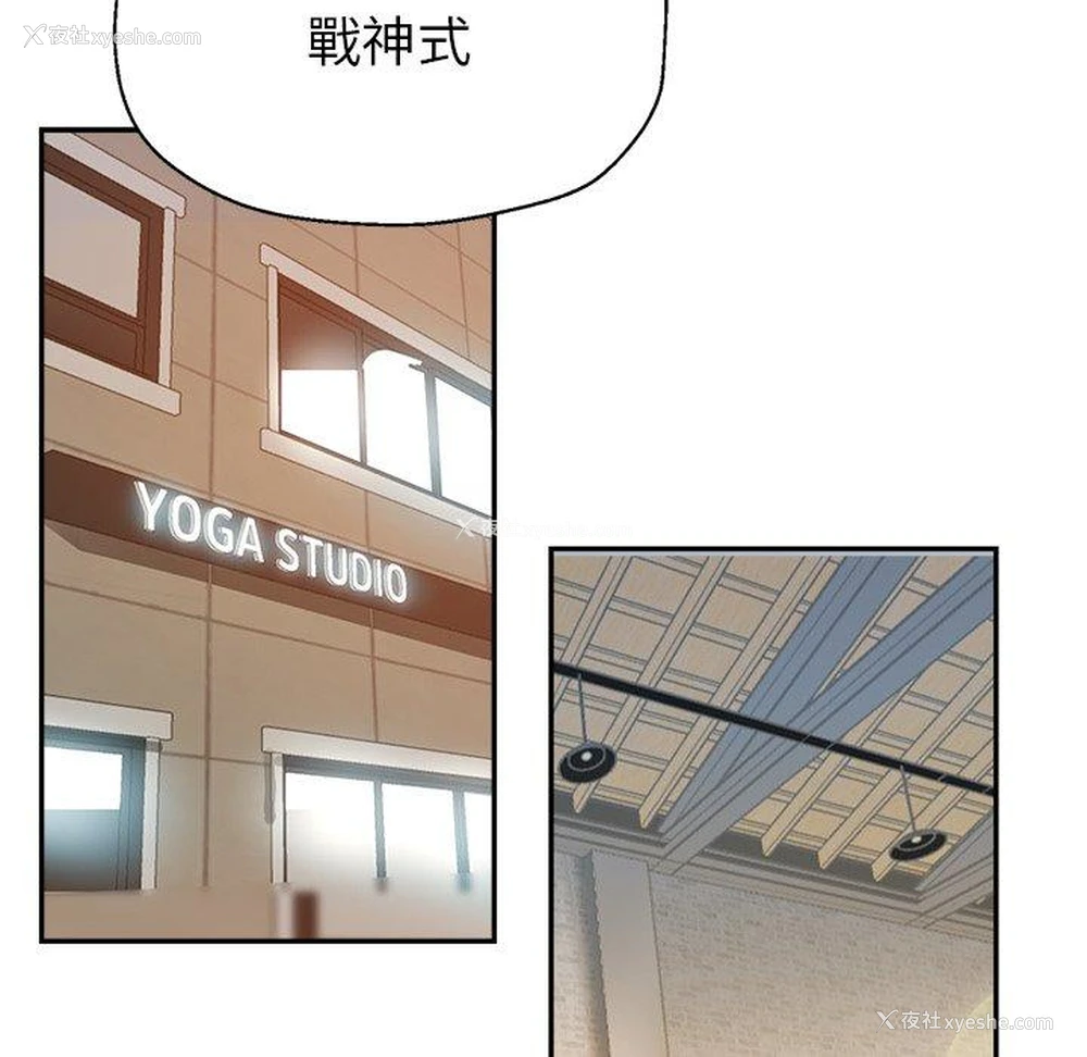 44P - 瑜珈初体验