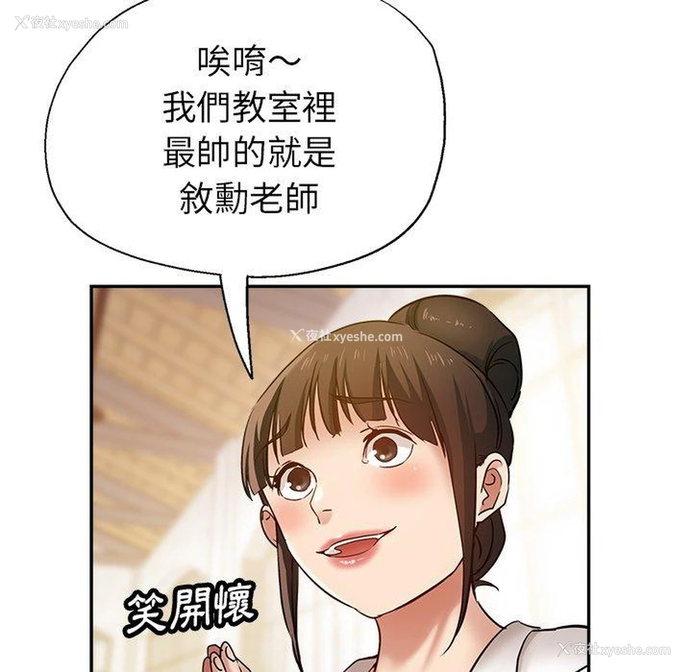 53P - 瑜珈初体验