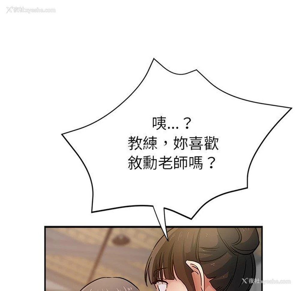 57P - 瑜珈初体验