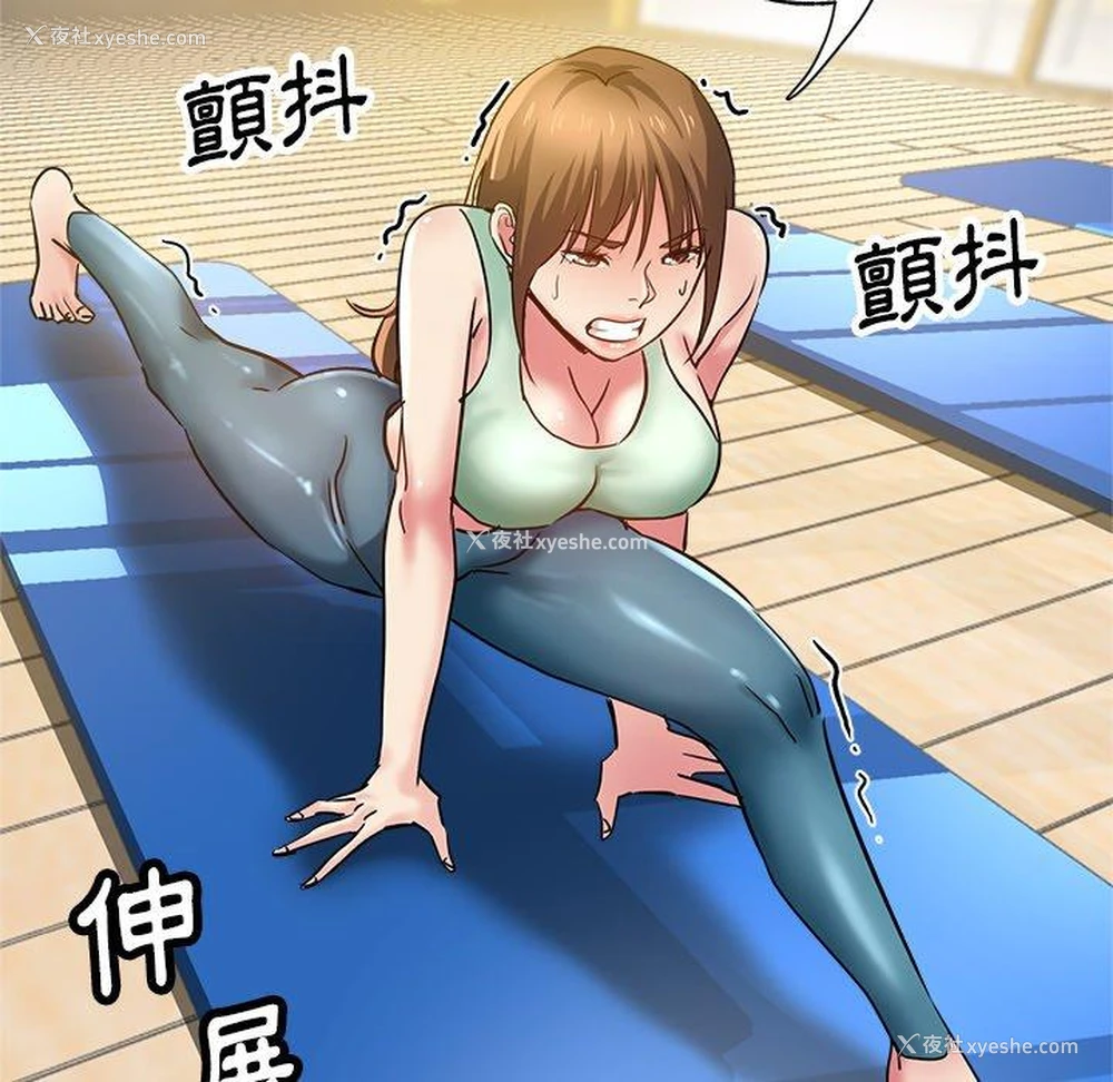 72P - 瑜珈初体验