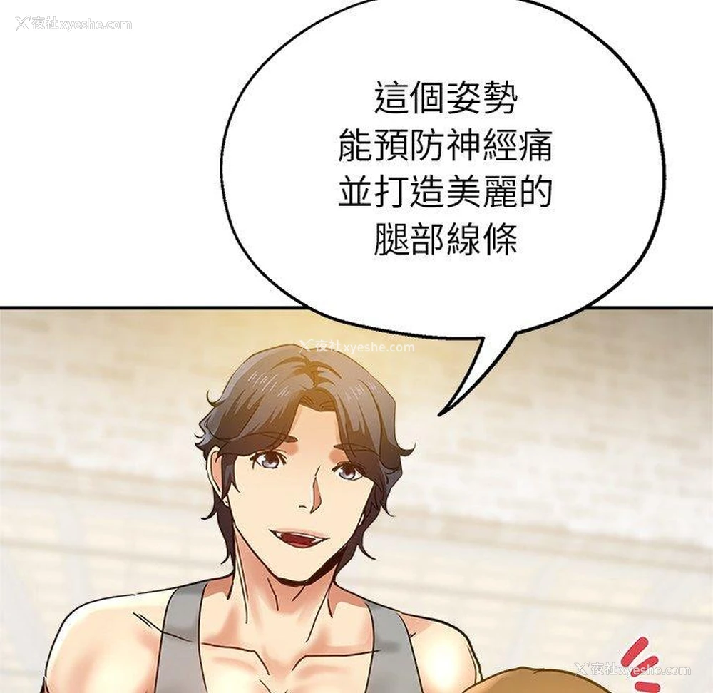 74P - 瑜珈初体验