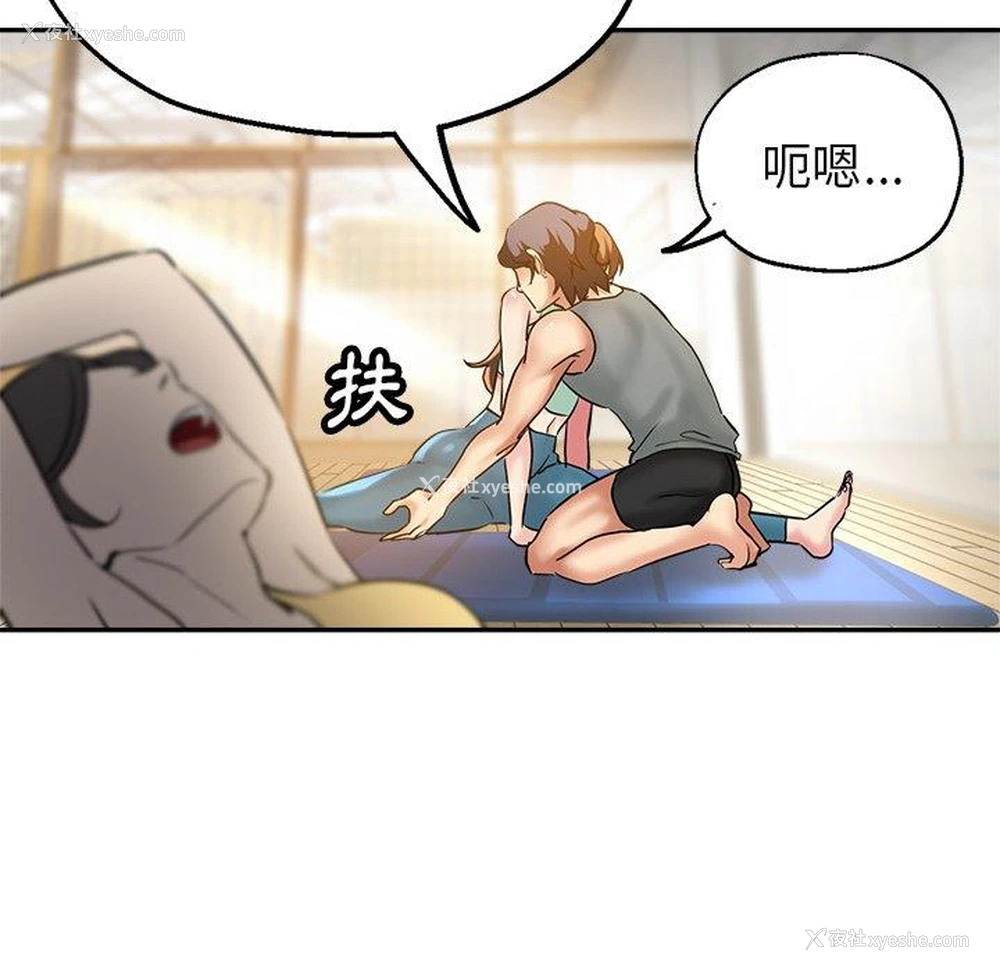 77P - 瑜珈初体验