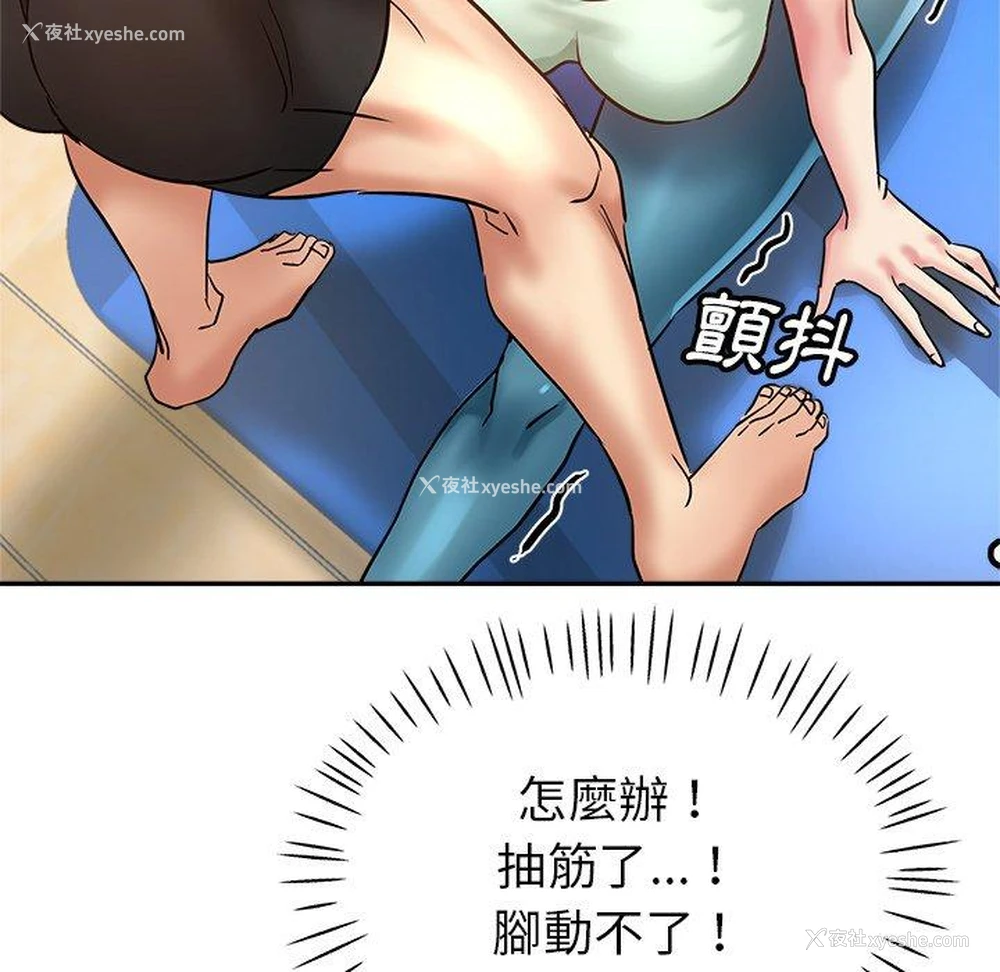 79P - 瑜珈初体验