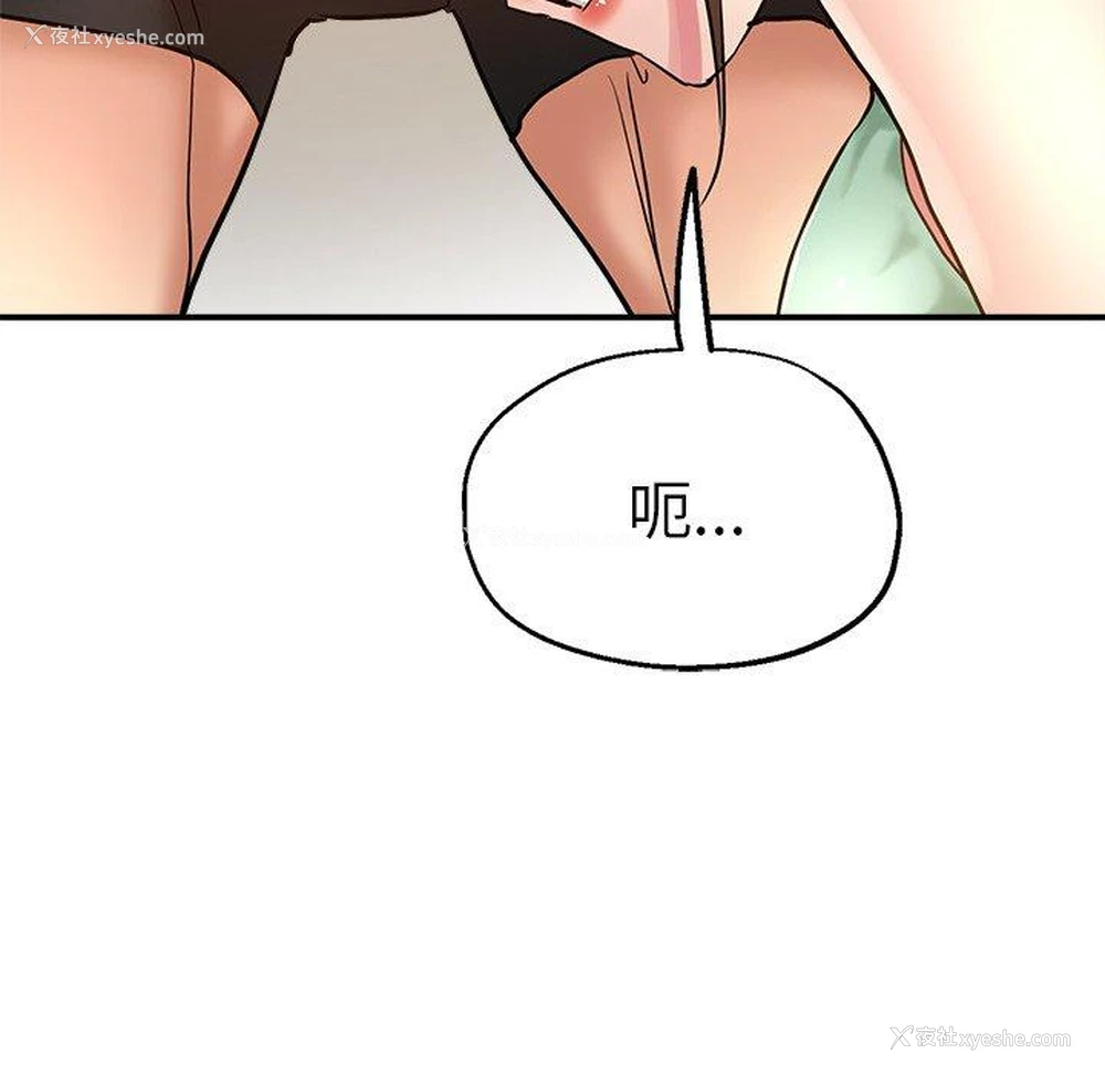 82P - 瑜珈初体验