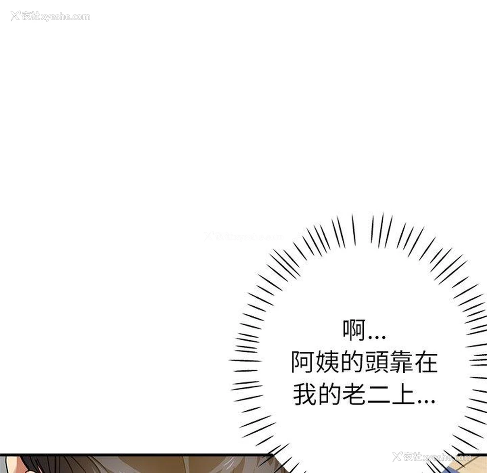 83P - 瑜珈初体验