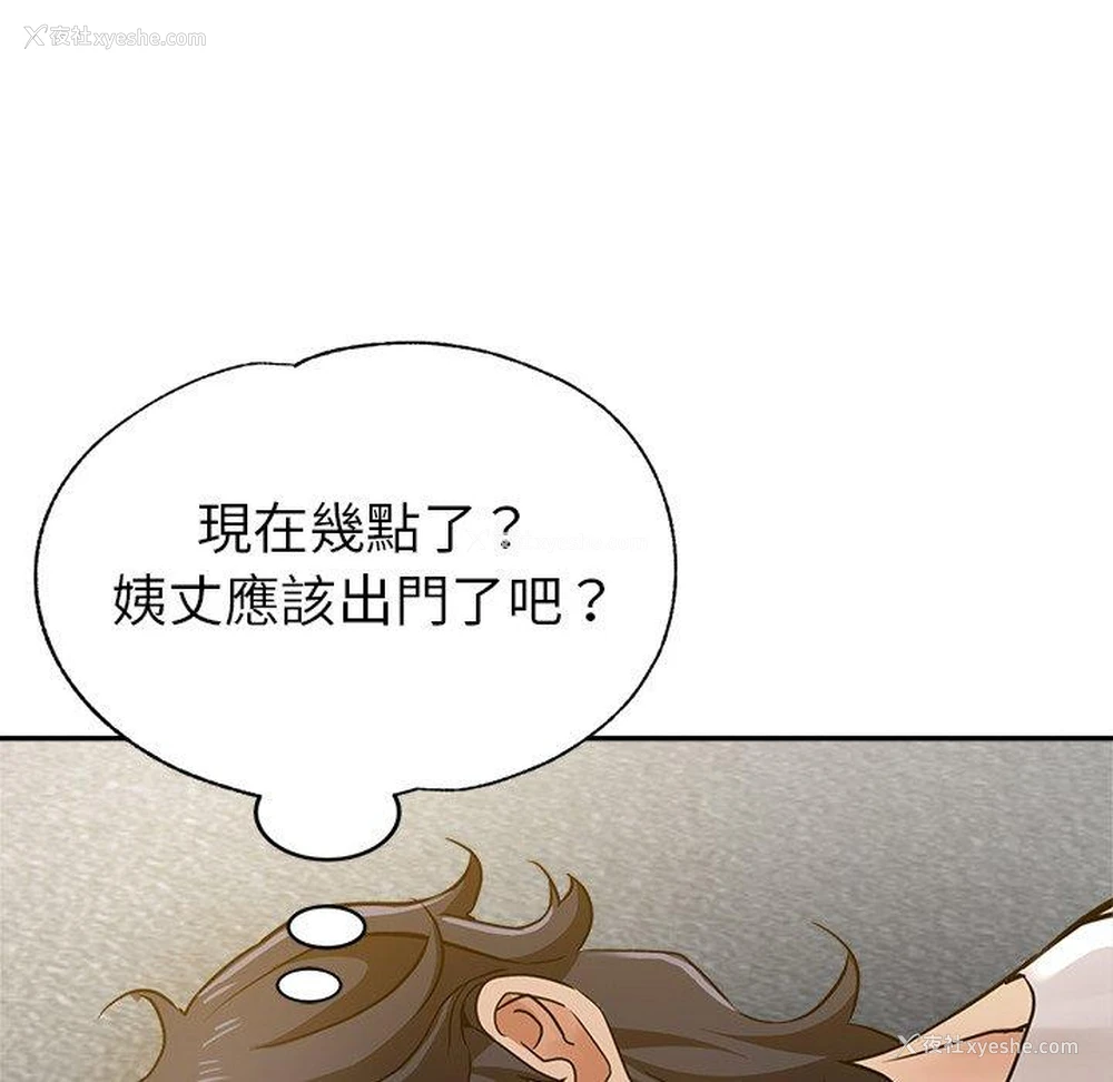 8P - 瑜珈初体验