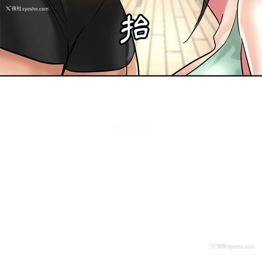 90P - 瑜珈初体验