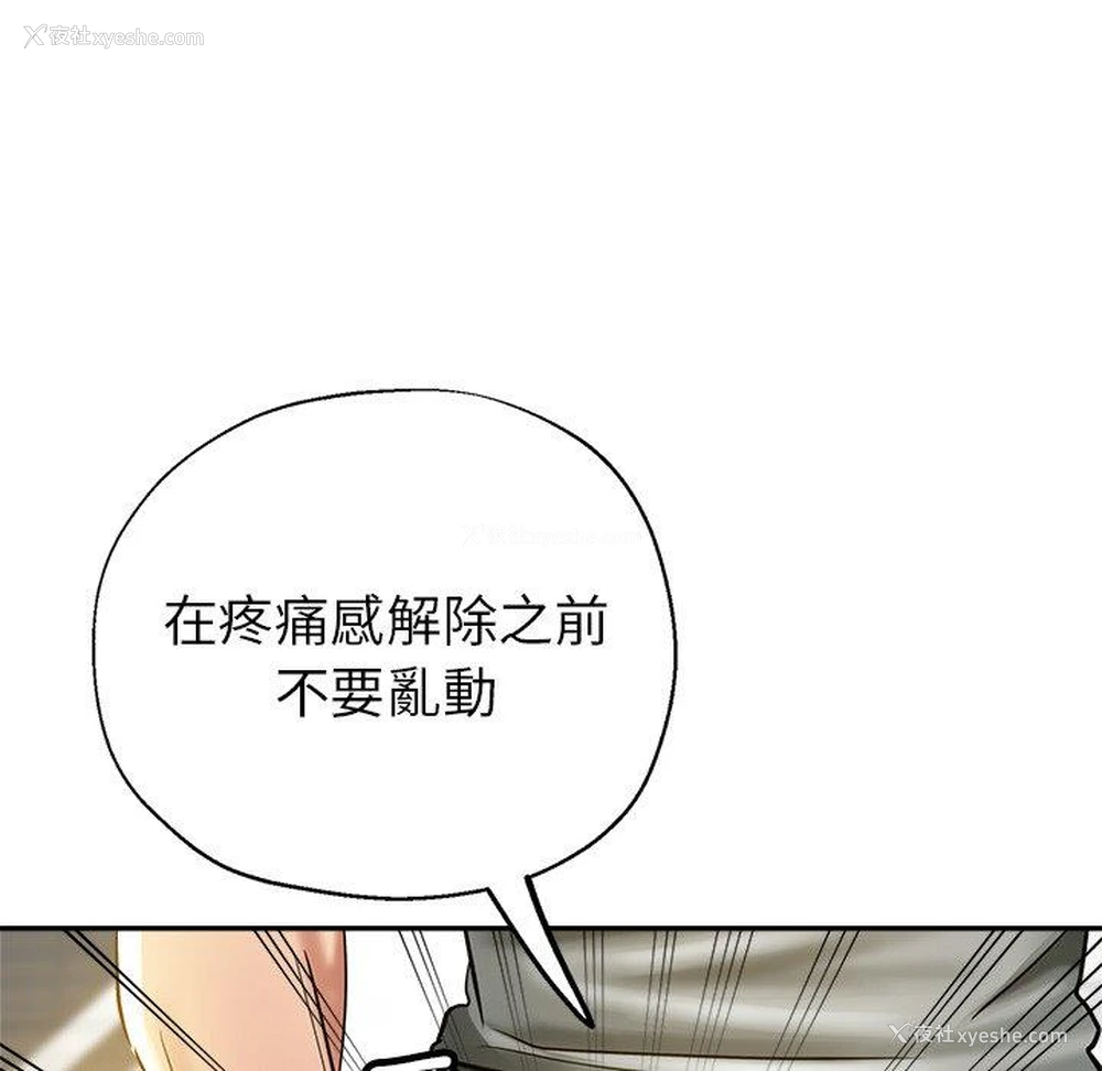 91P - 瑜珈初体验