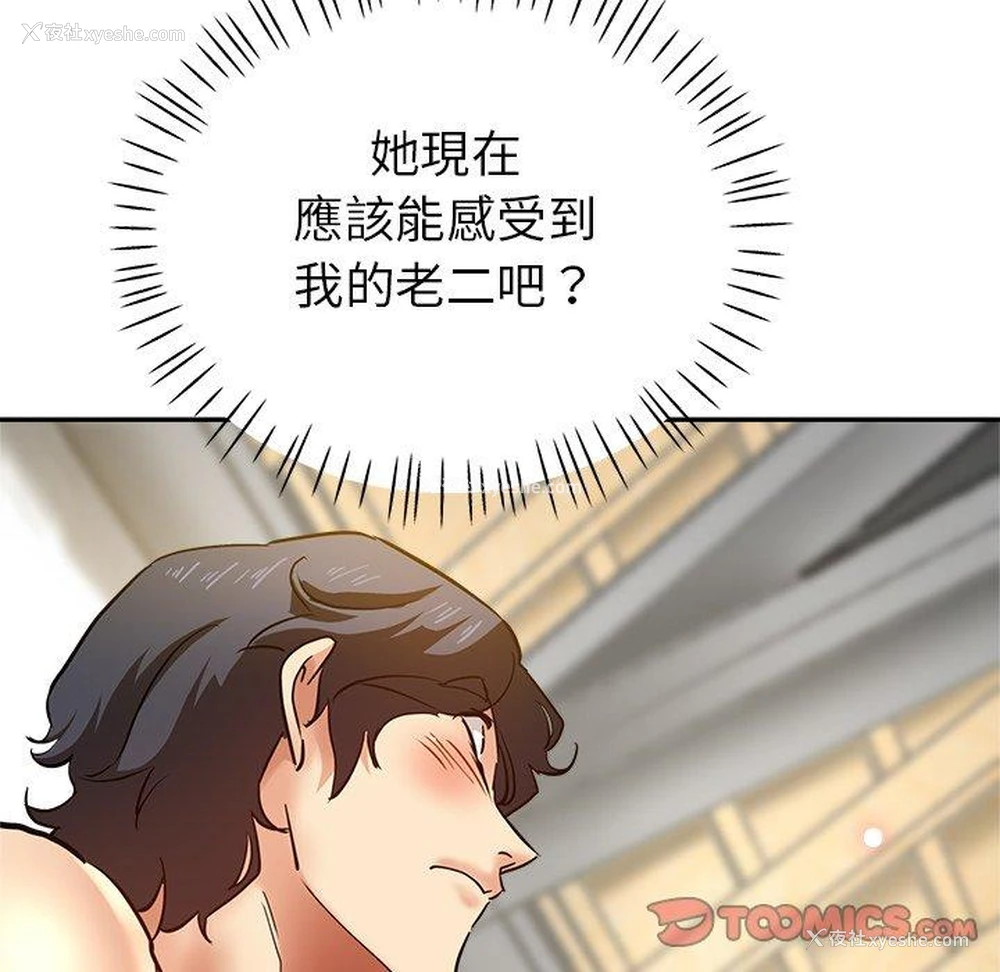 94P - 瑜珈初体验