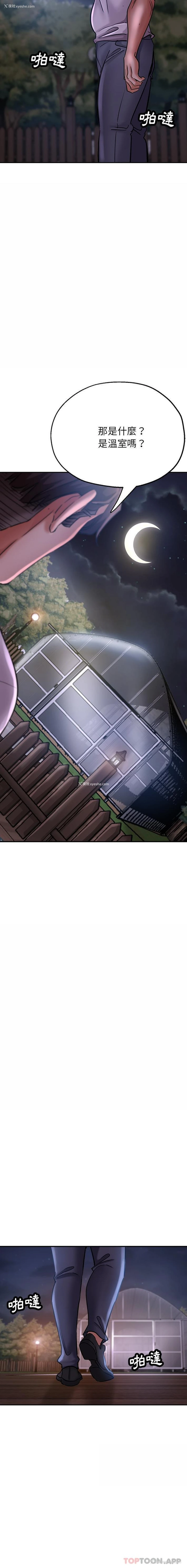 18P - 瑜珈初体验