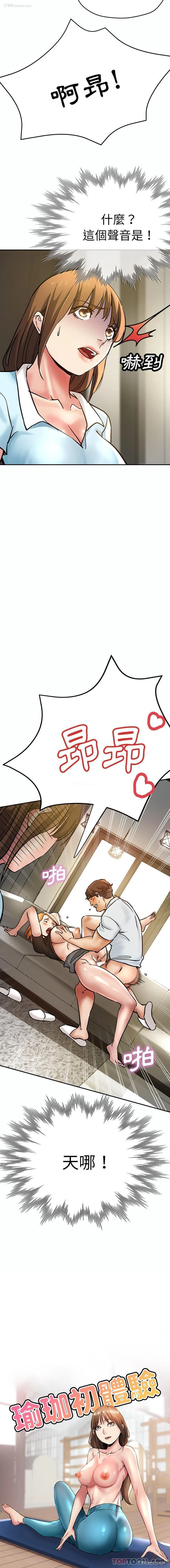 2P - 瑜珈初体验