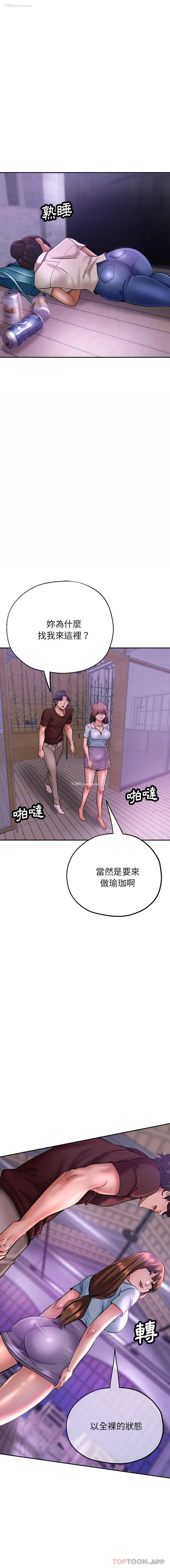 17P - 瑜珈初体验