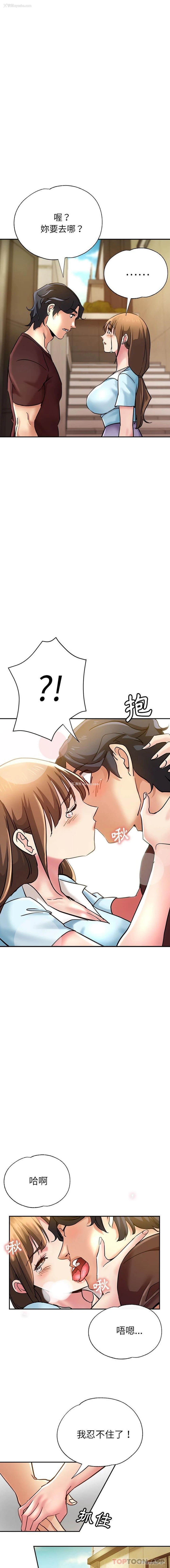 8P - 瑜珈初体验