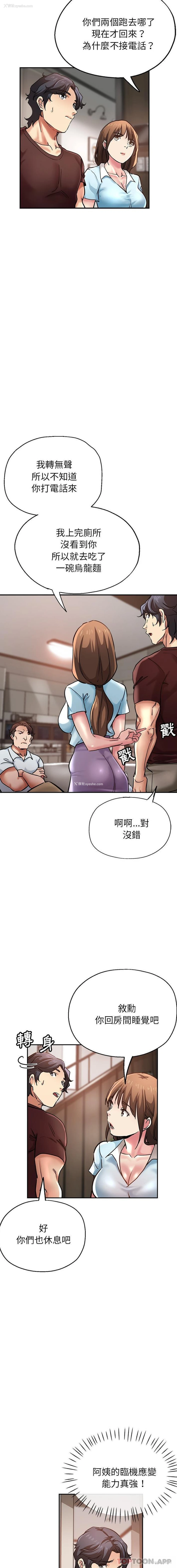 11P - 瑜珈初体验