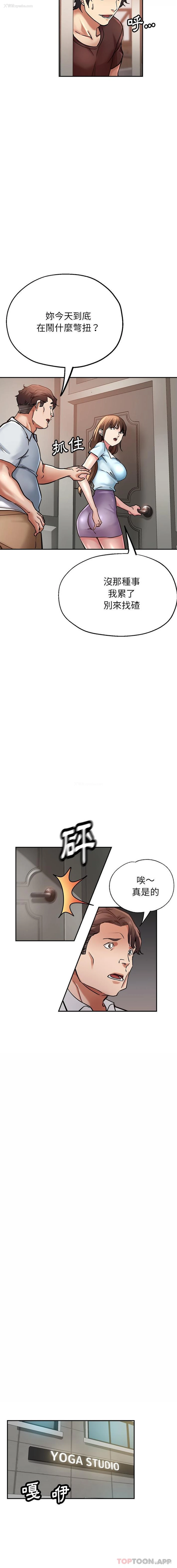 12P - 瑜珈初体验