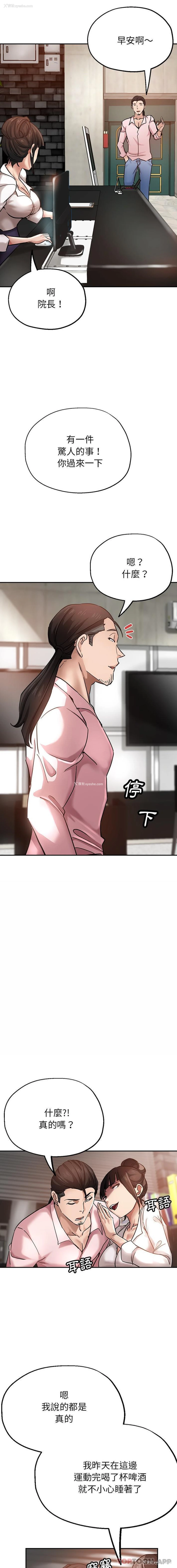 13P - 瑜珈初体验