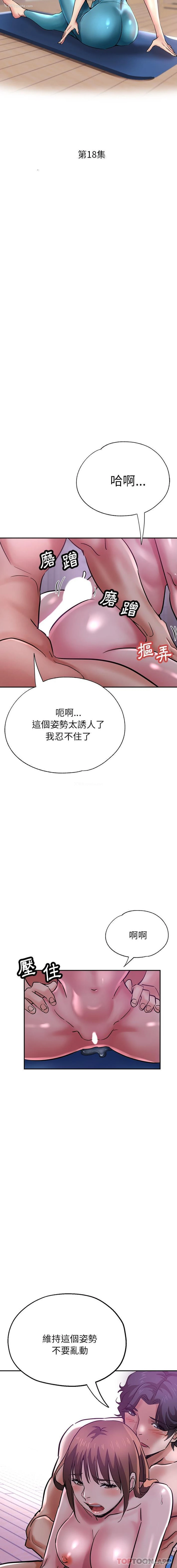 3P - 瑜珈初体验