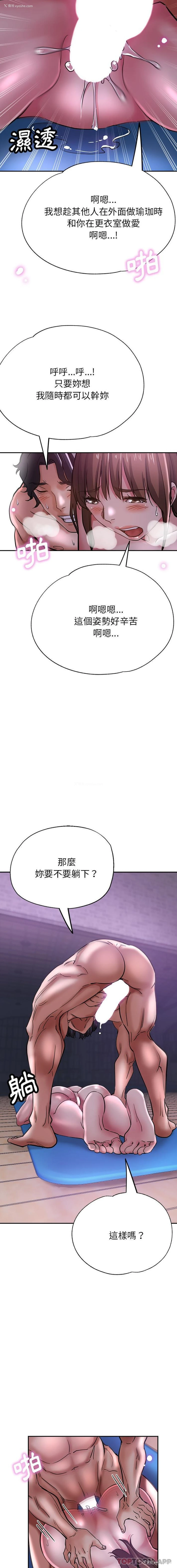 6P - 瑜珈初体验