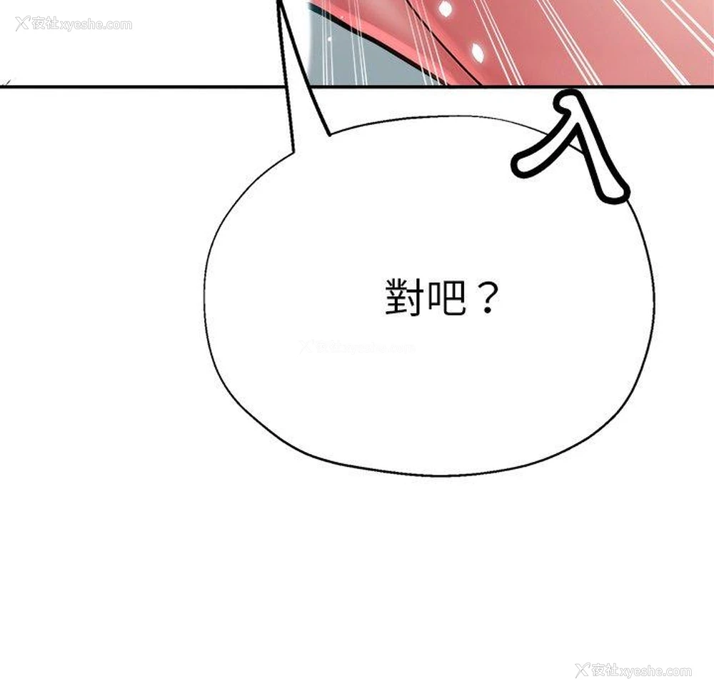 11P - 瑜珈初体验