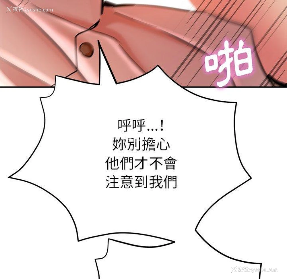 134P - 瑜珈初体验