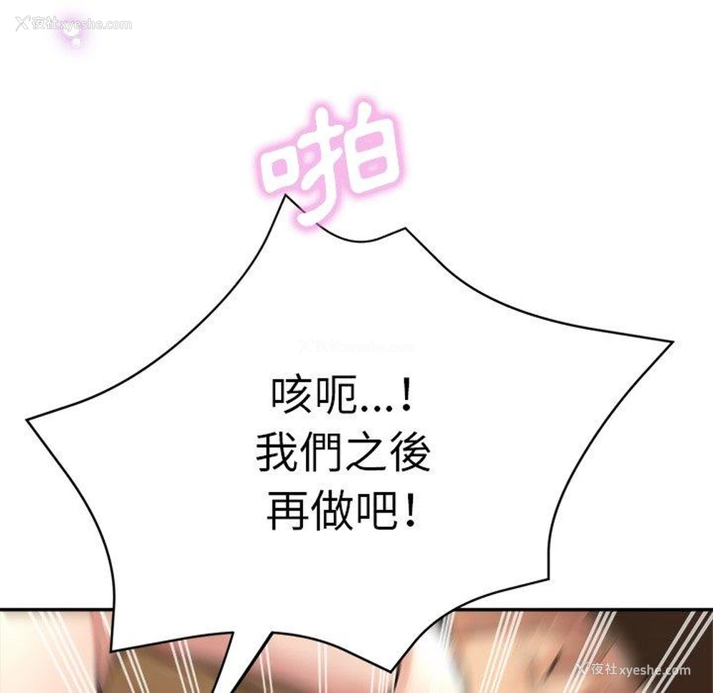 142P - 瑜珈初体验