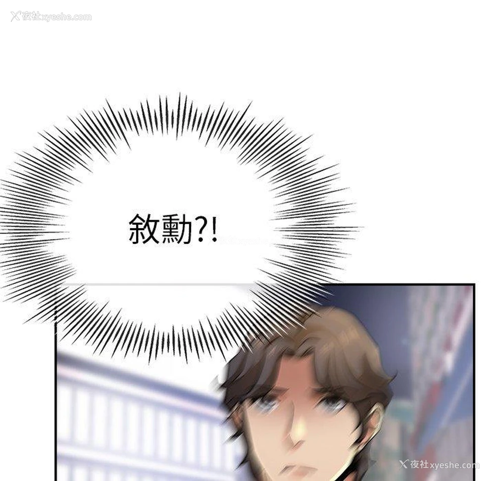 163P - 瑜珈初体验