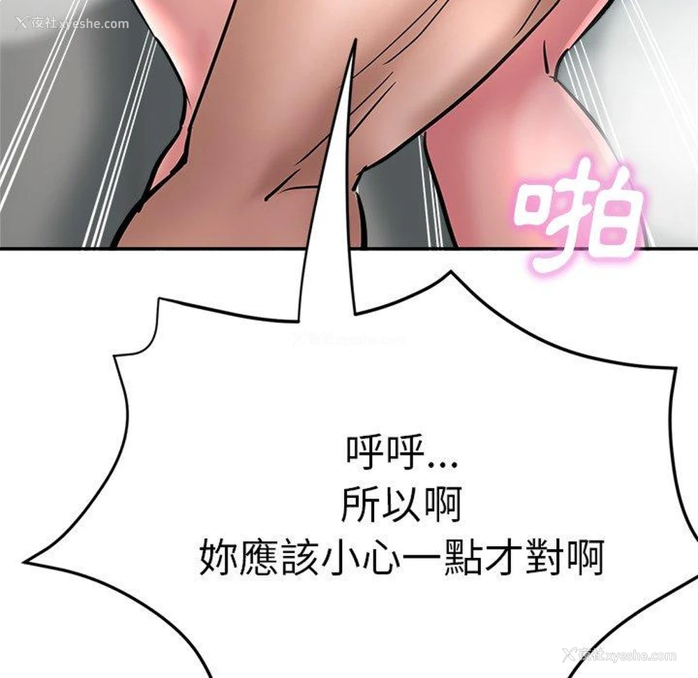 16P - 瑜珈初体验