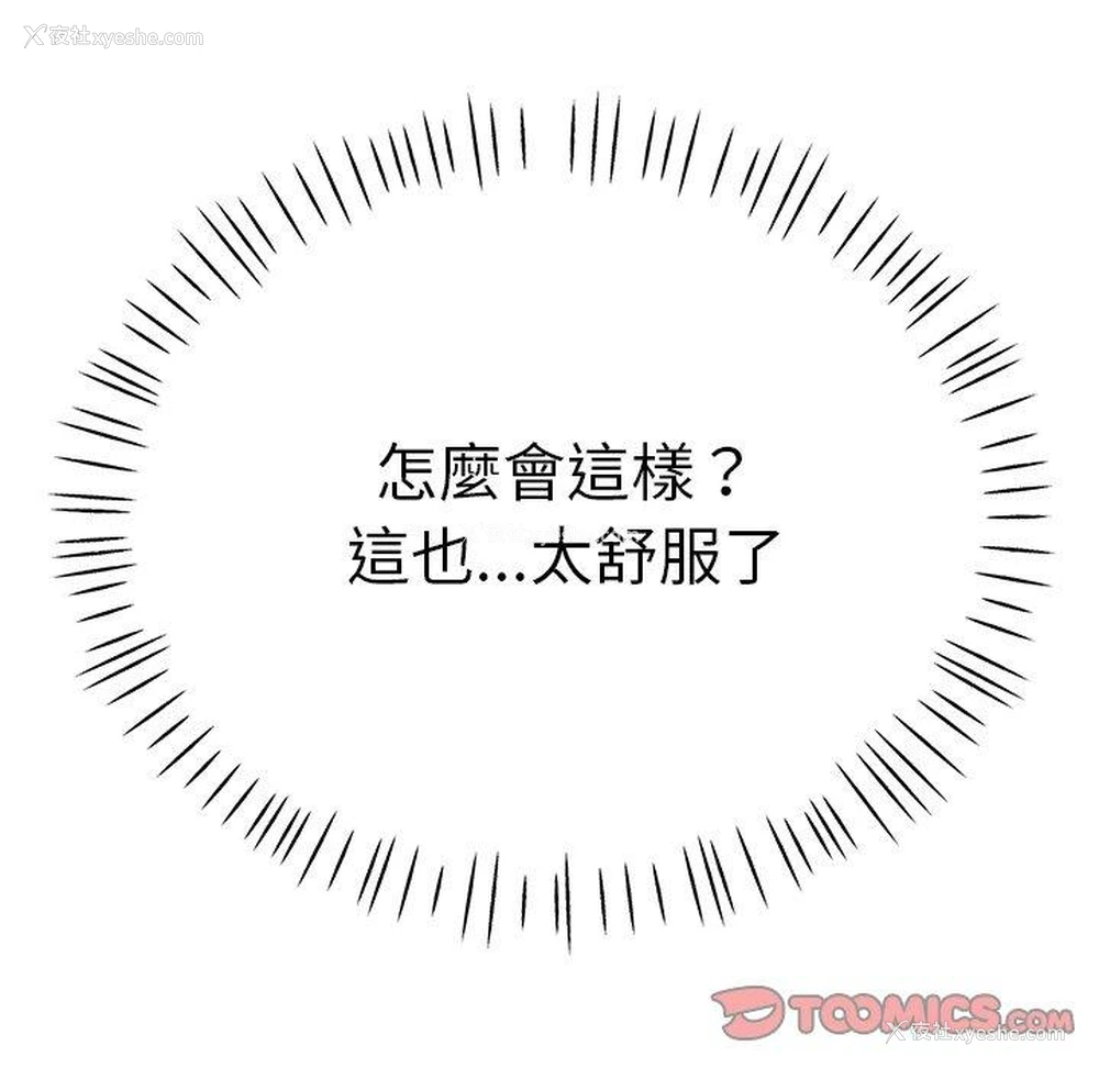 20P - 瑜珈初体验